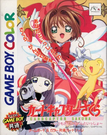 Cardcaptor Sakura - Itsumo Sakura-chan to Issho